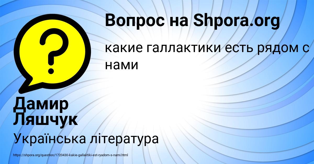 Картинка с текстом вопроса от пользователя Дамир Ляшчук