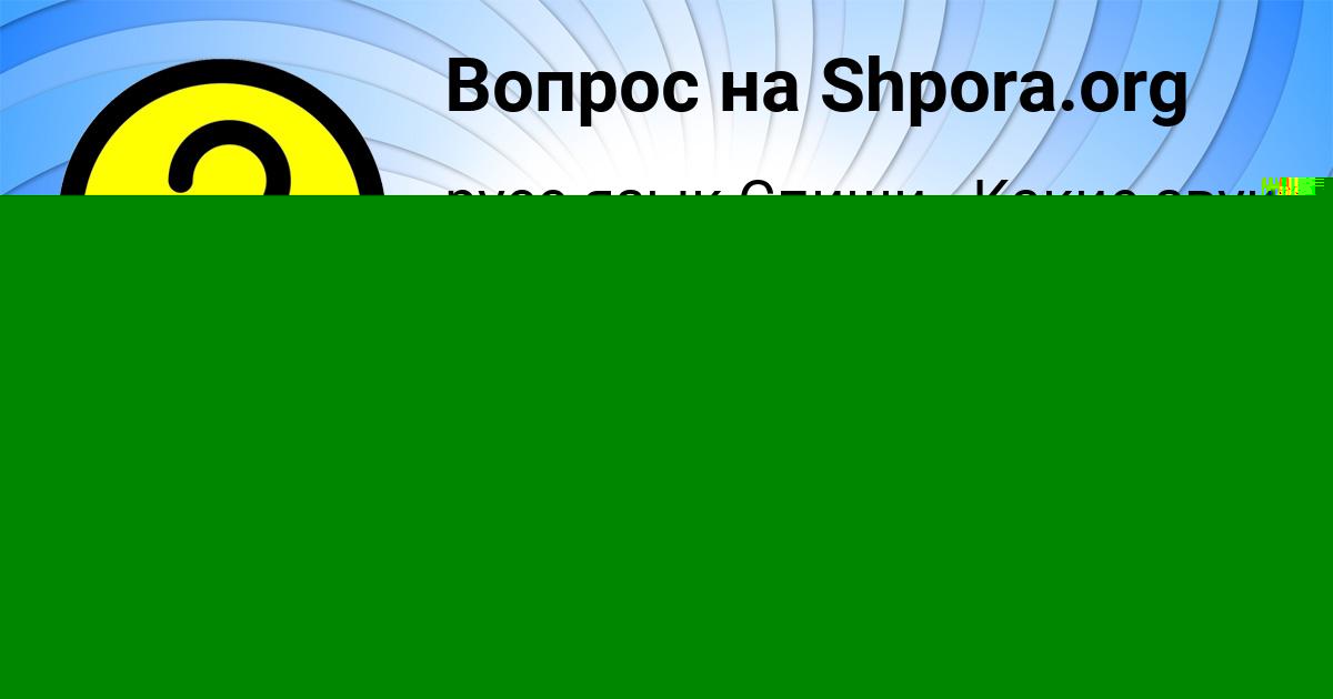 Картинка с текстом вопроса от пользователя Дамир Лосев