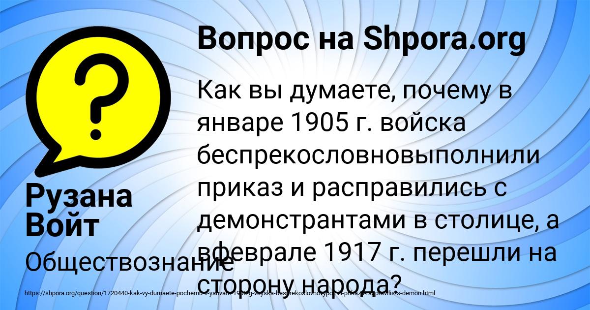 Картинка с текстом вопроса от пользователя Рузана Войт