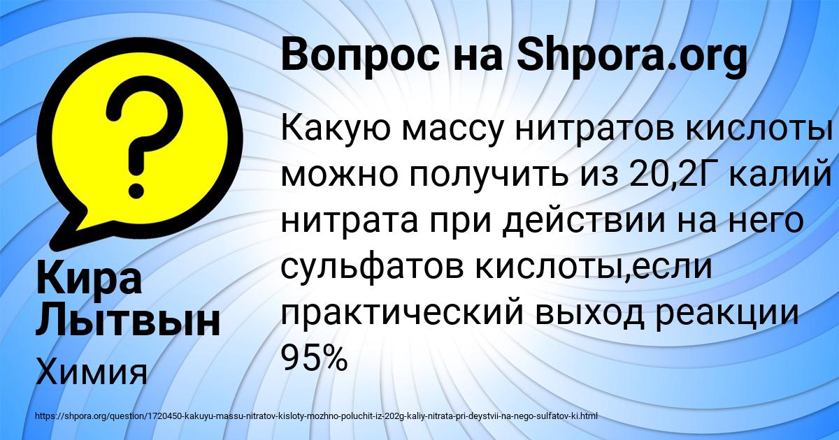 Картинка с текстом вопроса от пользователя Кира Лытвын