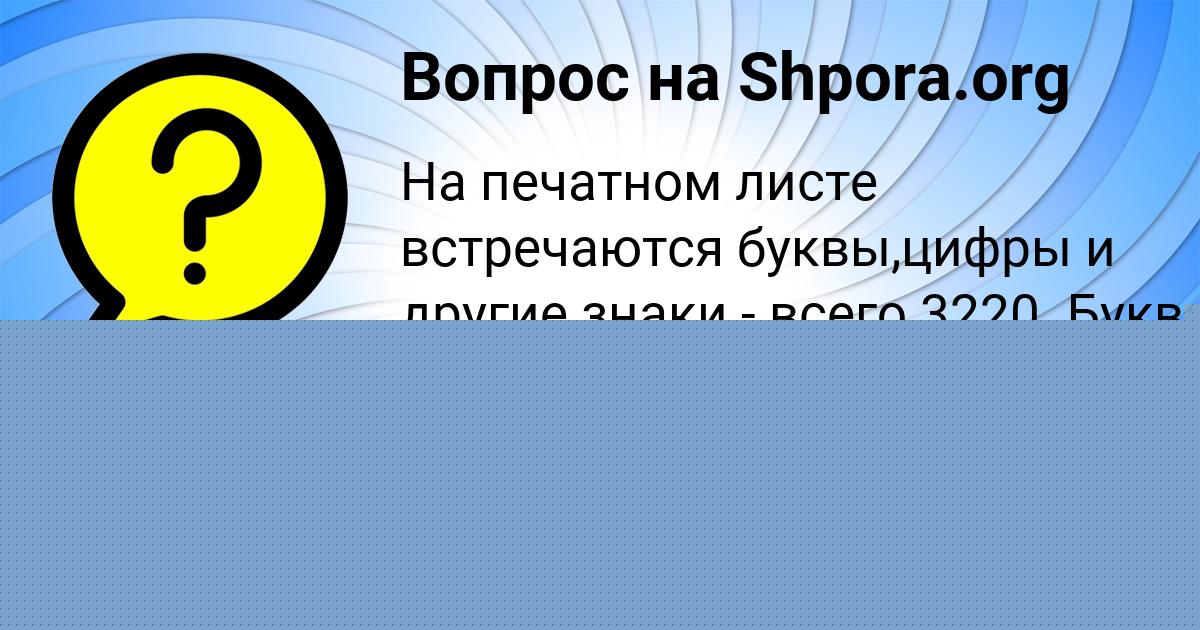 Картинка с текстом вопроса от пользователя Alisa Sidorova
