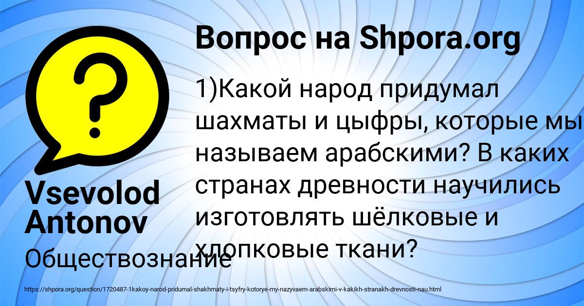 Картинка с текстом вопроса от пользователя Vsevolod Antonov