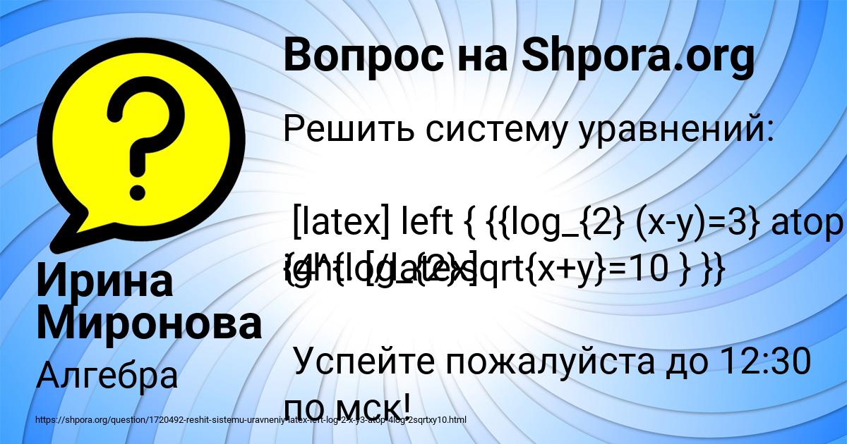 Картинка с текстом вопроса от пользователя Ирина Миронова
