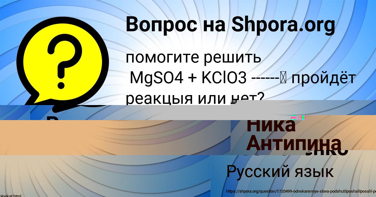 Картинка с текстом вопроса от пользователя Румия Костюченко