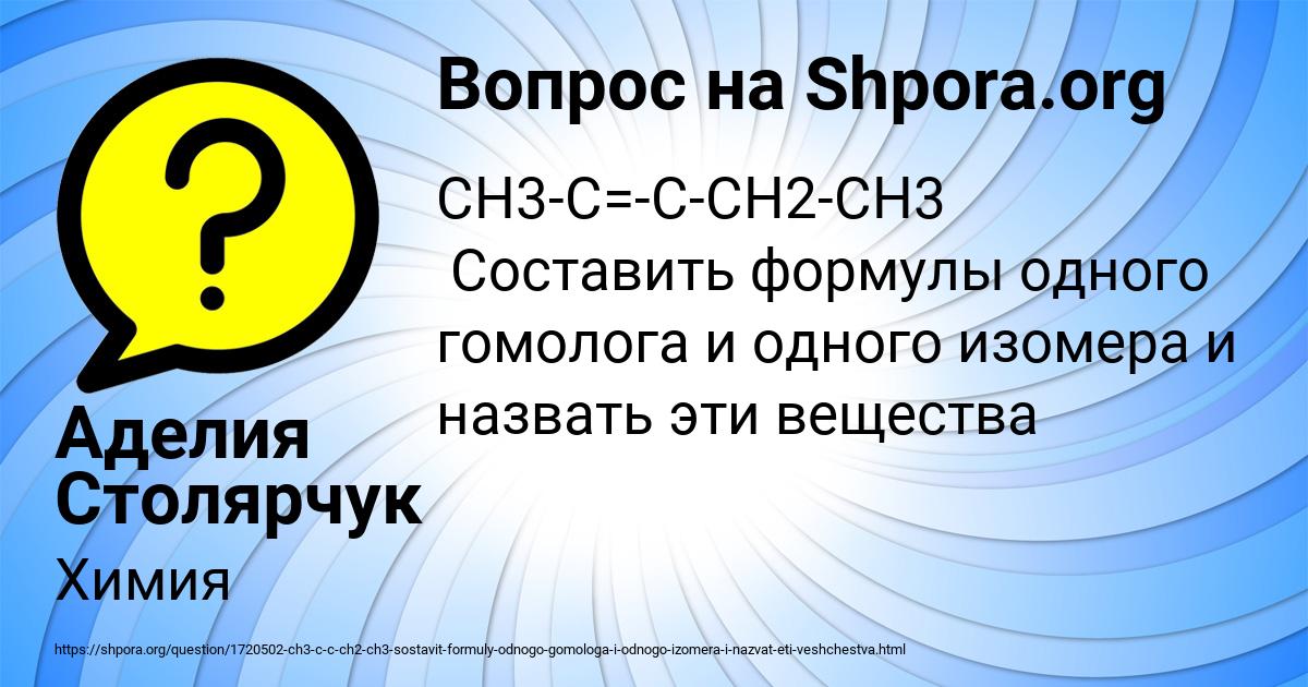 Картинка с текстом вопроса от пользователя Аделия Столярчук