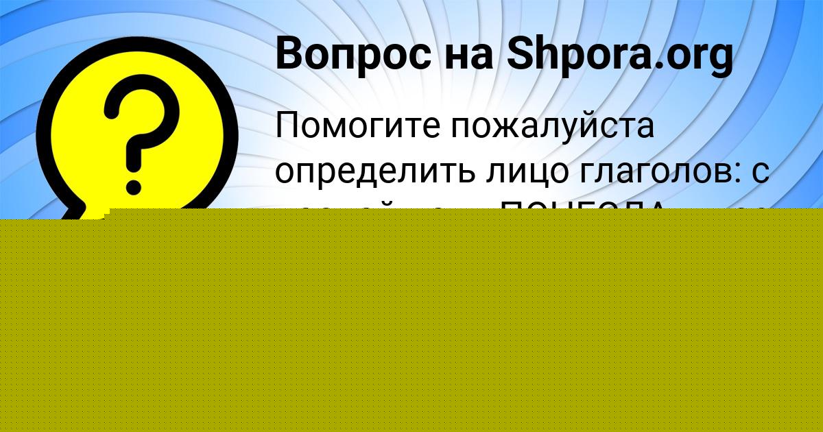 Картинка с текстом вопроса от пользователя ariz novruzov