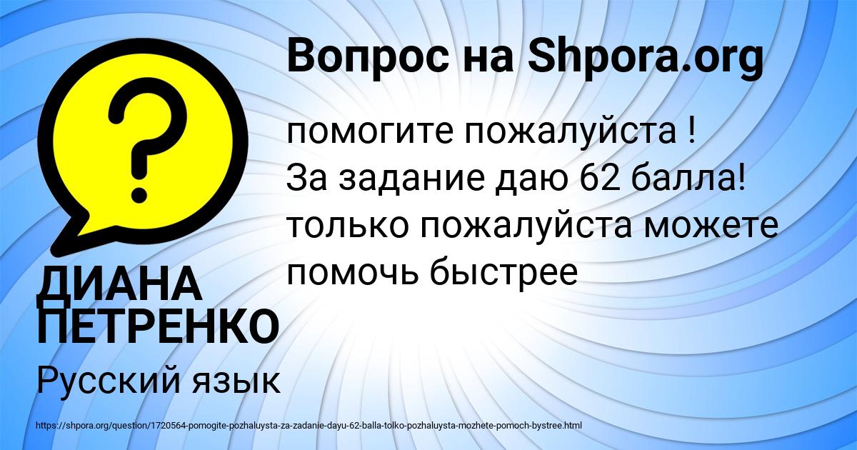 Картинка с текстом вопроса от пользователя ДИАНА ПЕТРЕНКО