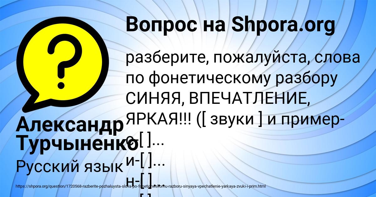 Картинка с текстом вопроса от пользователя Александр Турчыненко