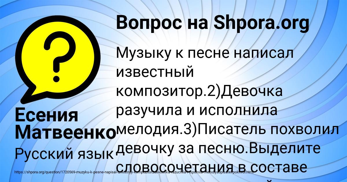 Картинка с текстом вопроса от пользователя Есения Матвеенко