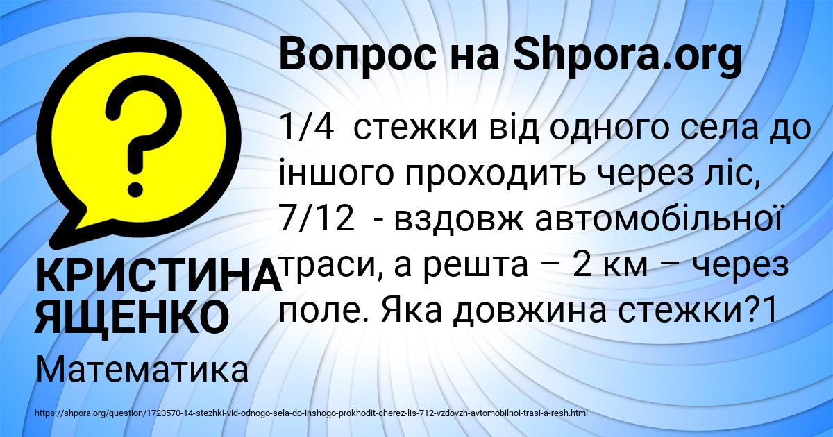 Картинка с текстом вопроса от пользователя КРИСТИНА ЯЩЕНКО