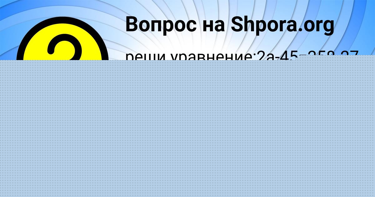 Картинка с текстом вопроса от пользователя VYACHESLAV KOROL