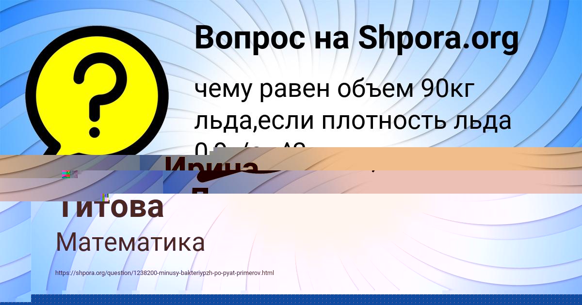 Картинка с текстом вопроса от пользователя Люда Святкина