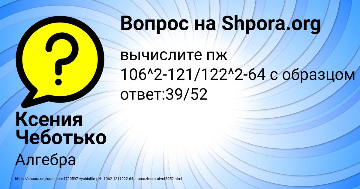 Картинка с текстом вопроса от пользователя Ксения Чеботько