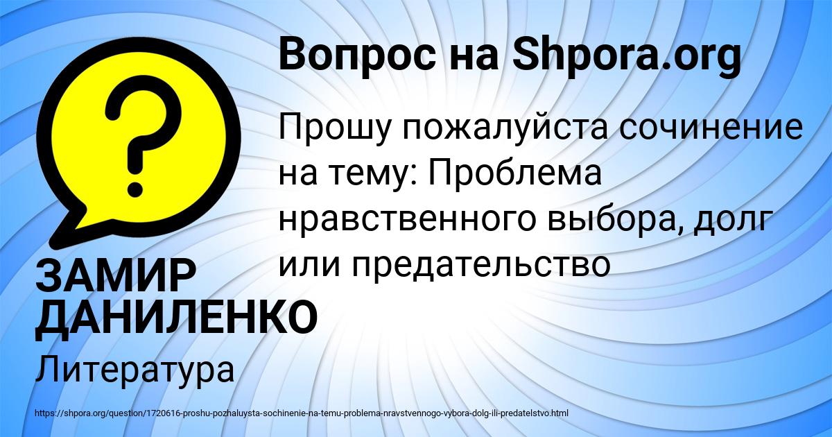 Картинка с текстом вопроса от пользователя ЗАМИР ДАНИЛЕНКО