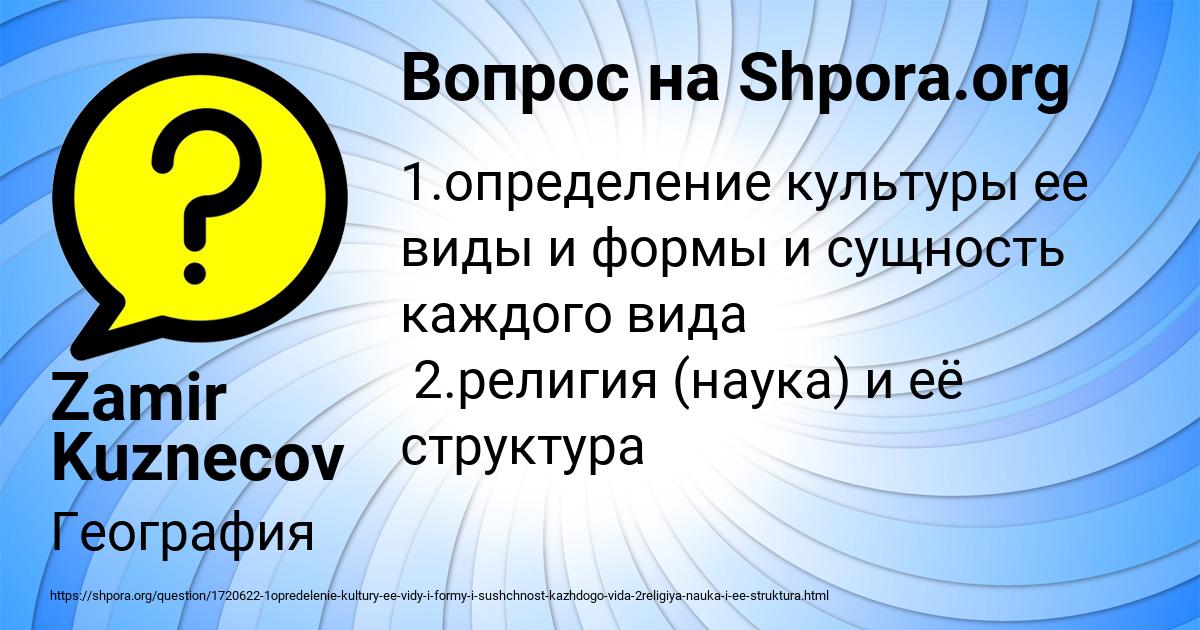 Картинка с текстом вопроса от пользователя Zamir Kuznecov