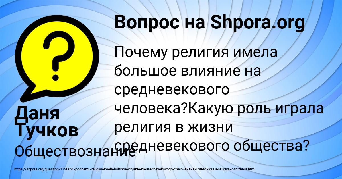 Картинка с текстом вопроса от пользователя Даня Тучков