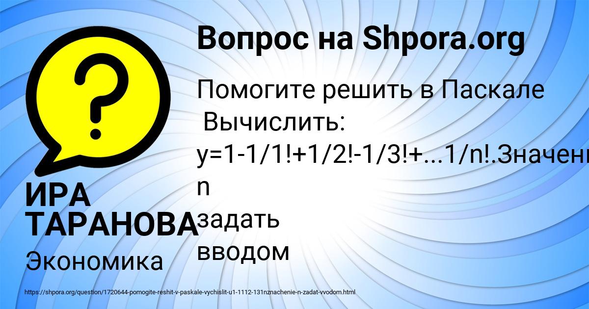 Картинка с текстом вопроса от пользователя ИРА ТАРАНОВА