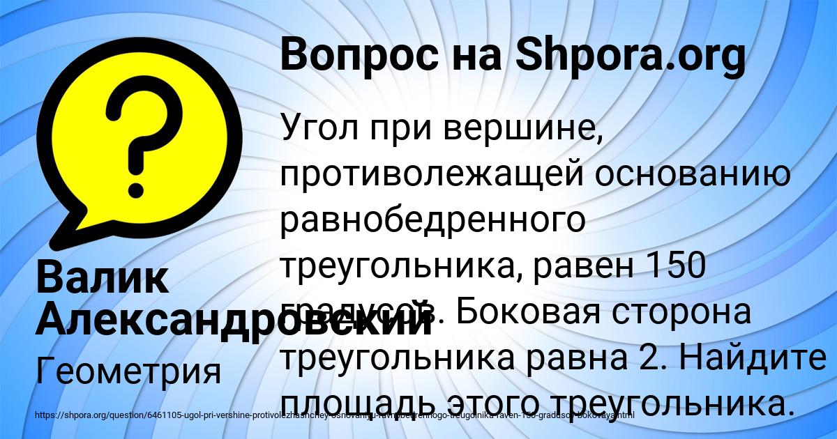 Картинка с текстом вопроса от пользователя Аделия Василенко