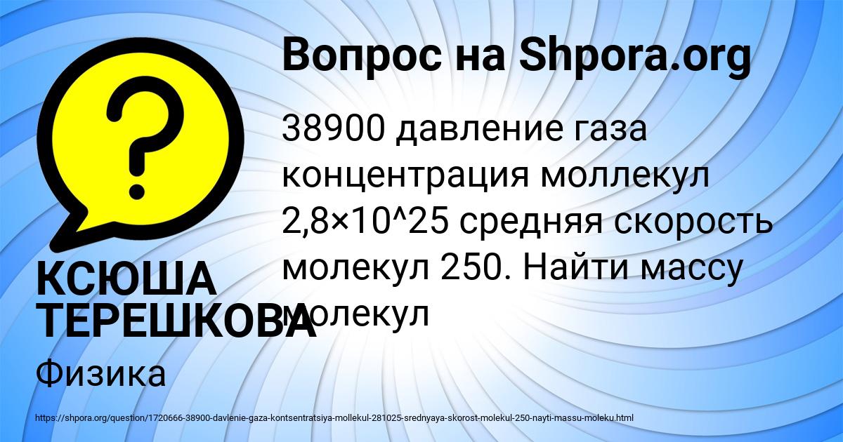 Картинка с текстом вопроса от пользователя КСЮША ТЕРЕШКОВА