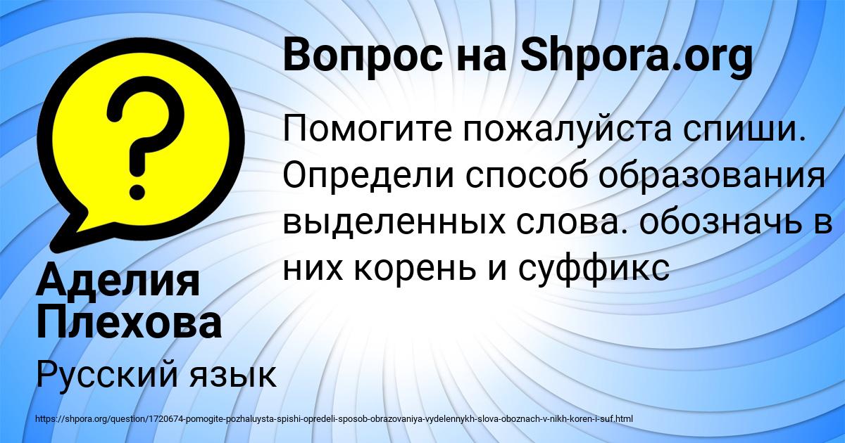 Картинка с текстом вопроса от пользователя Аделия Плехова