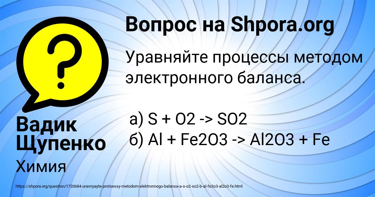 Картинка с текстом вопроса от пользователя Вадик Щупенко
