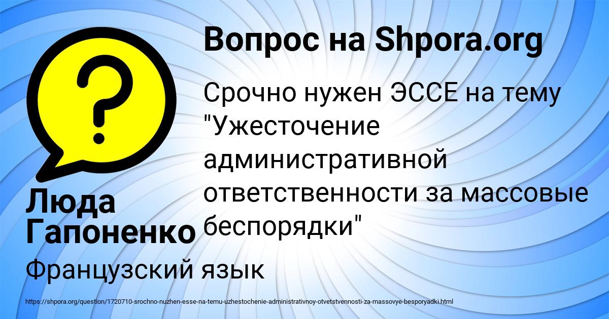 Картинка с текстом вопроса от пользователя Люда Гапоненко