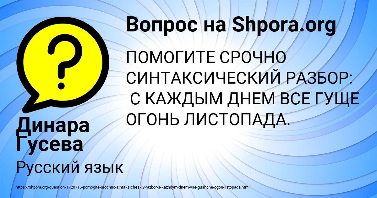 Картинка с текстом вопроса от пользователя Динара Гусева