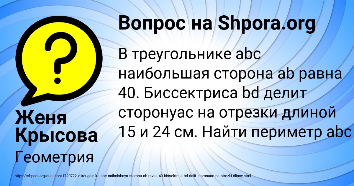 Картинка с текстом вопроса от пользователя Женя Крысова