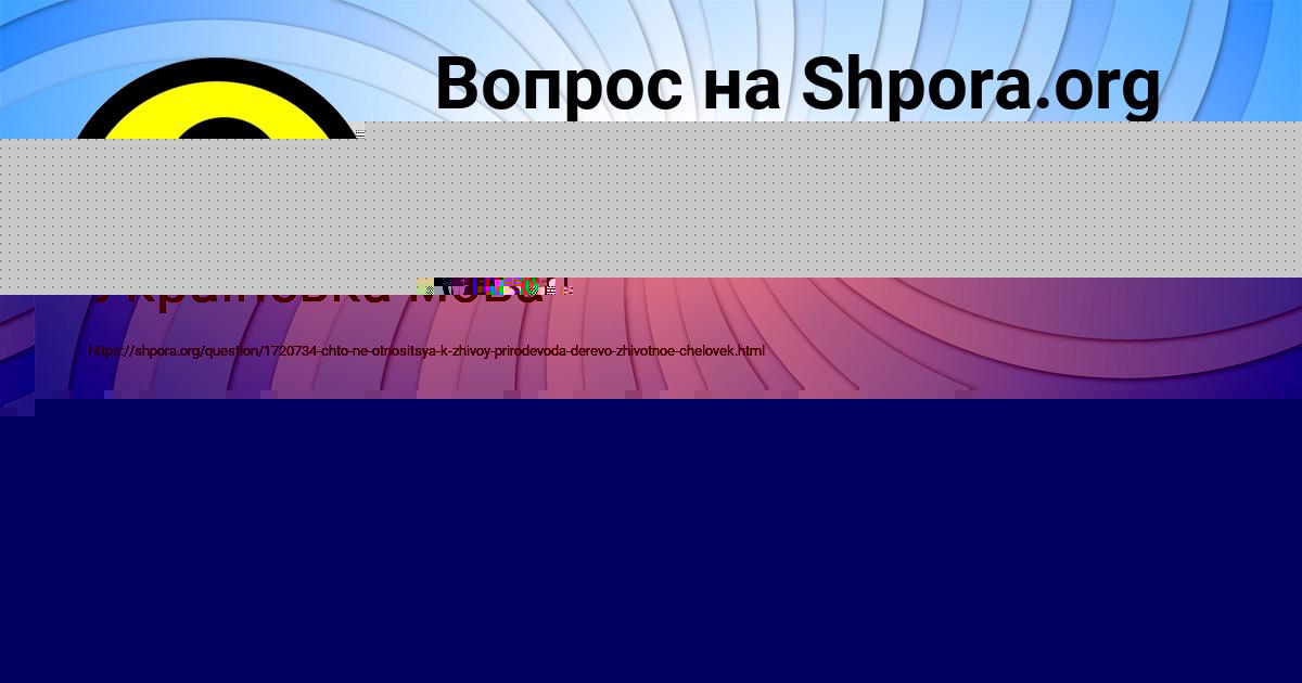 Картинка с текстом вопроса от пользователя ЕВГЕНИЙ БАЛАБАНОВ