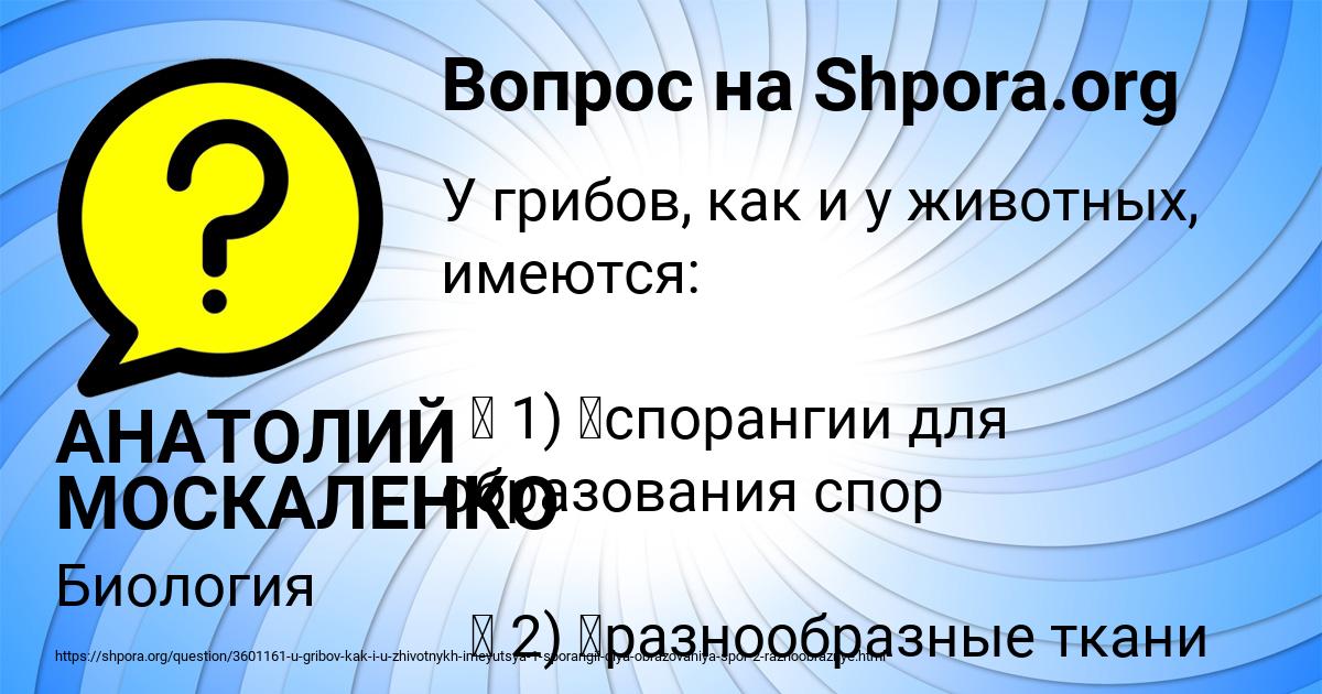 Картинка с текстом вопроса от пользователя ТАХМИНА СОКОЛЕНКО