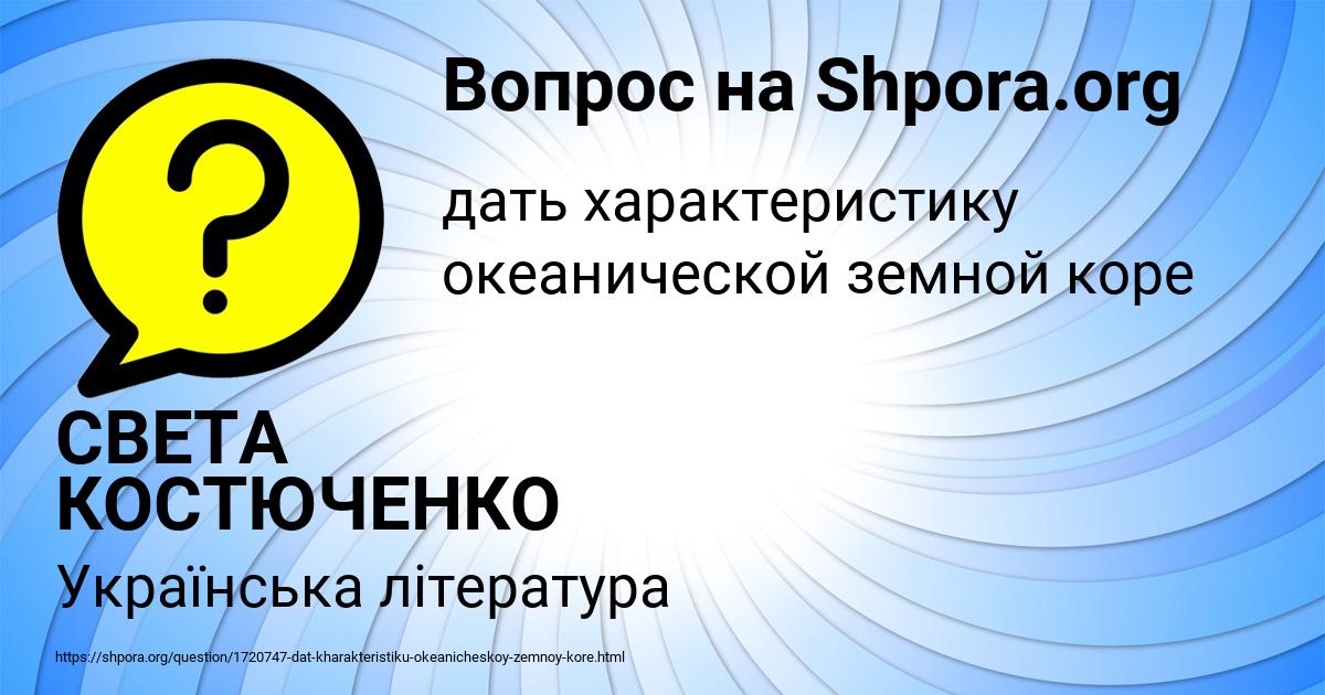Картинка с текстом вопроса от пользователя СВЕТА КОСТЮЧЕНКО
