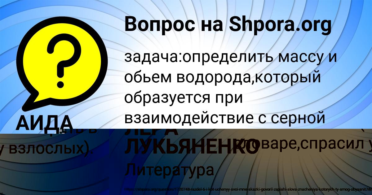 Картинка с текстом вопроса от пользователя ЛЕРА ЛУКЬЯНЕНКО