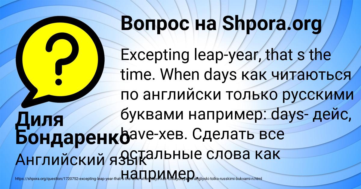Картинка с текстом вопроса от пользователя Диля Бондаренко