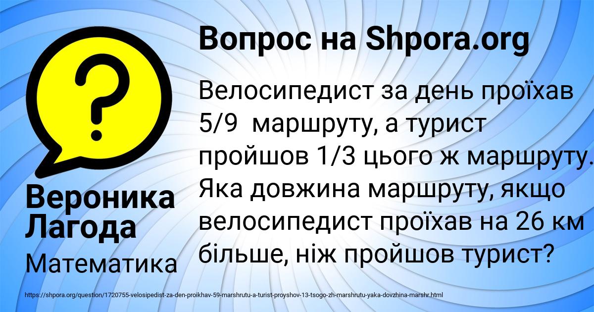 Картинка с текстом вопроса от пользователя Вероника Лагода