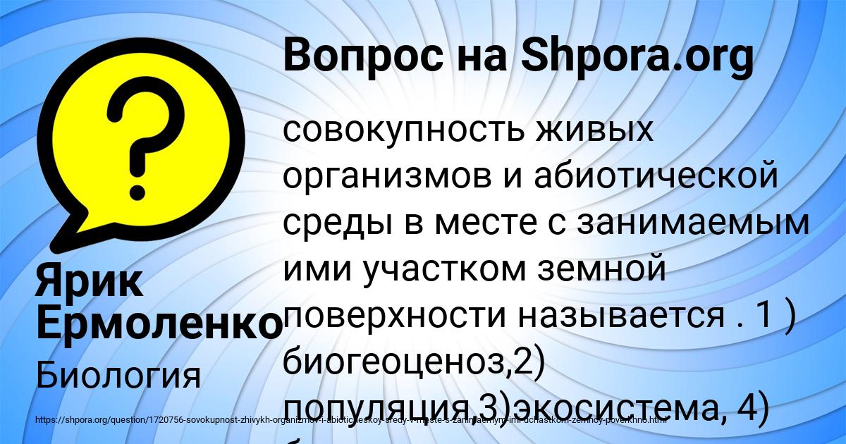 Картинка с текстом вопроса от пользователя Ярик Ермоленко