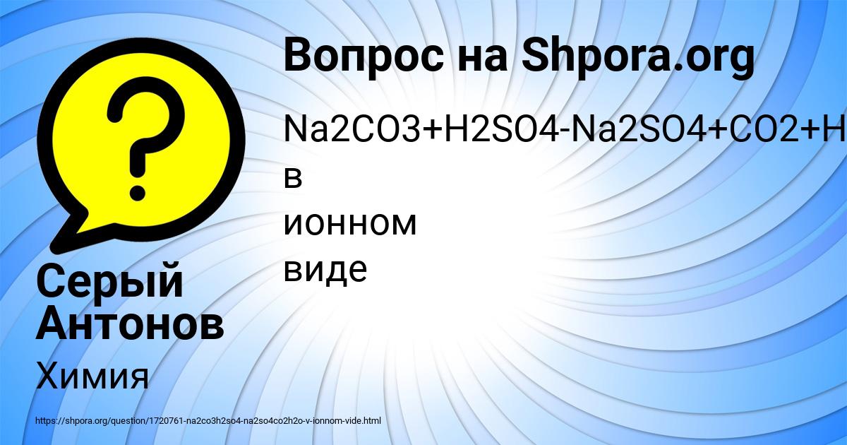 Картинка с текстом вопроса от пользователя Серый Антонов