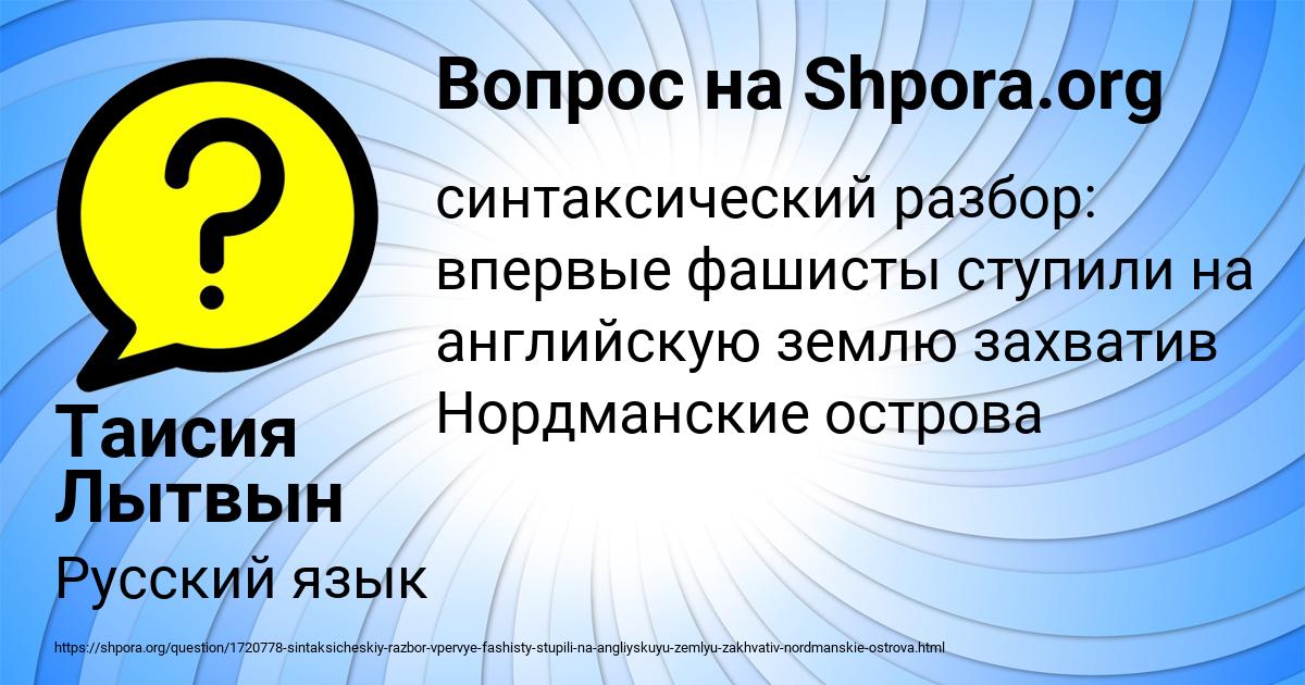 Картинка с текстом вопроса от пользователя Таисия Лытвын