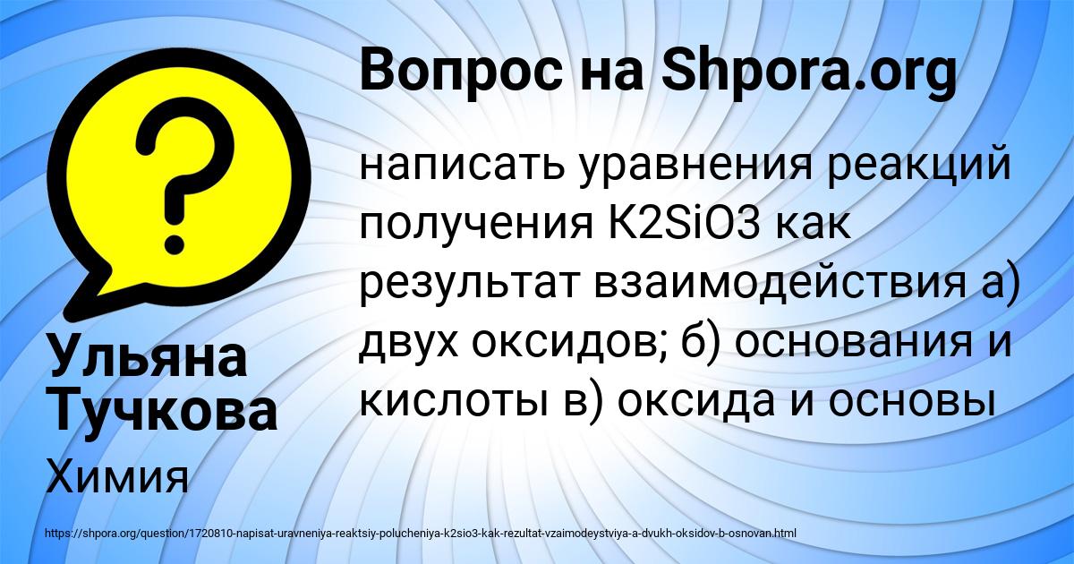 Картинка с текстом вопроса от пользователя Ульяна Тучкова