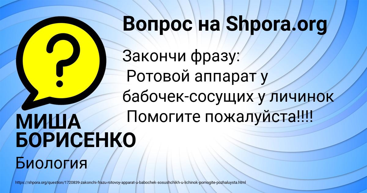 Картинка с текстом вопроса от пользователя МИША БОРИСЕНКО