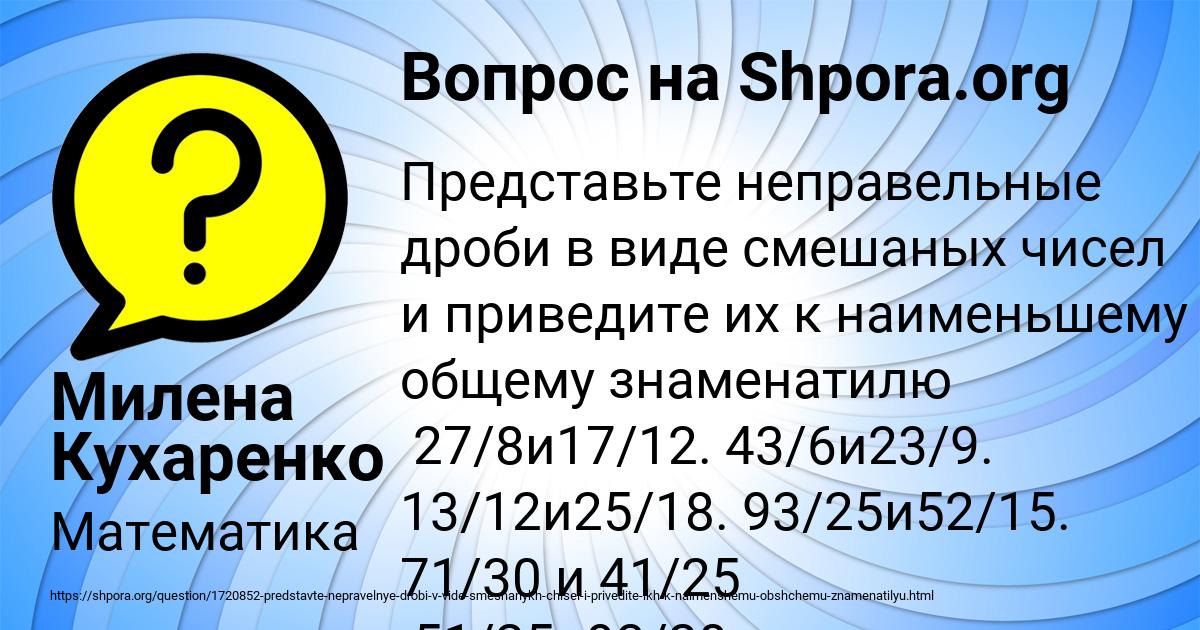 Картинка с текстом вопроса от пользователя Милена Кухаренко