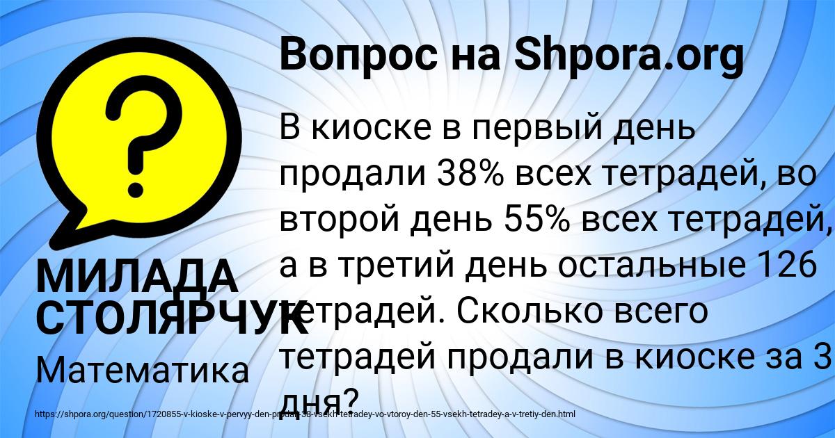 Картинка с текстом вопроса от пользователя МИЛАДА СТОЛЯРЧУК