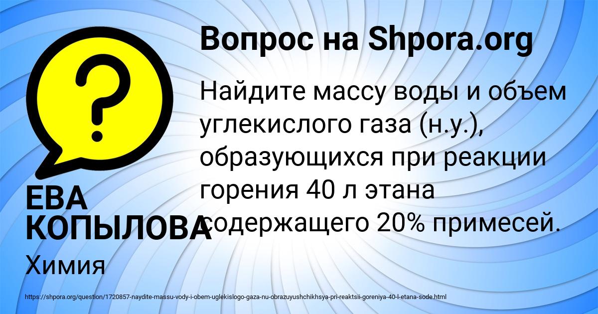 Картинка с текстом вопроса от пользователя ЕВА КОПЫЛОВА