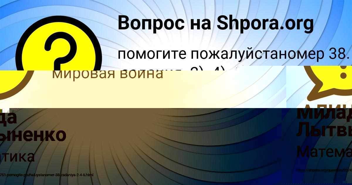 Картинка с текстом вопроса от пользователя АЛИНКА АЛЕКСАНДРОВСКАЯ