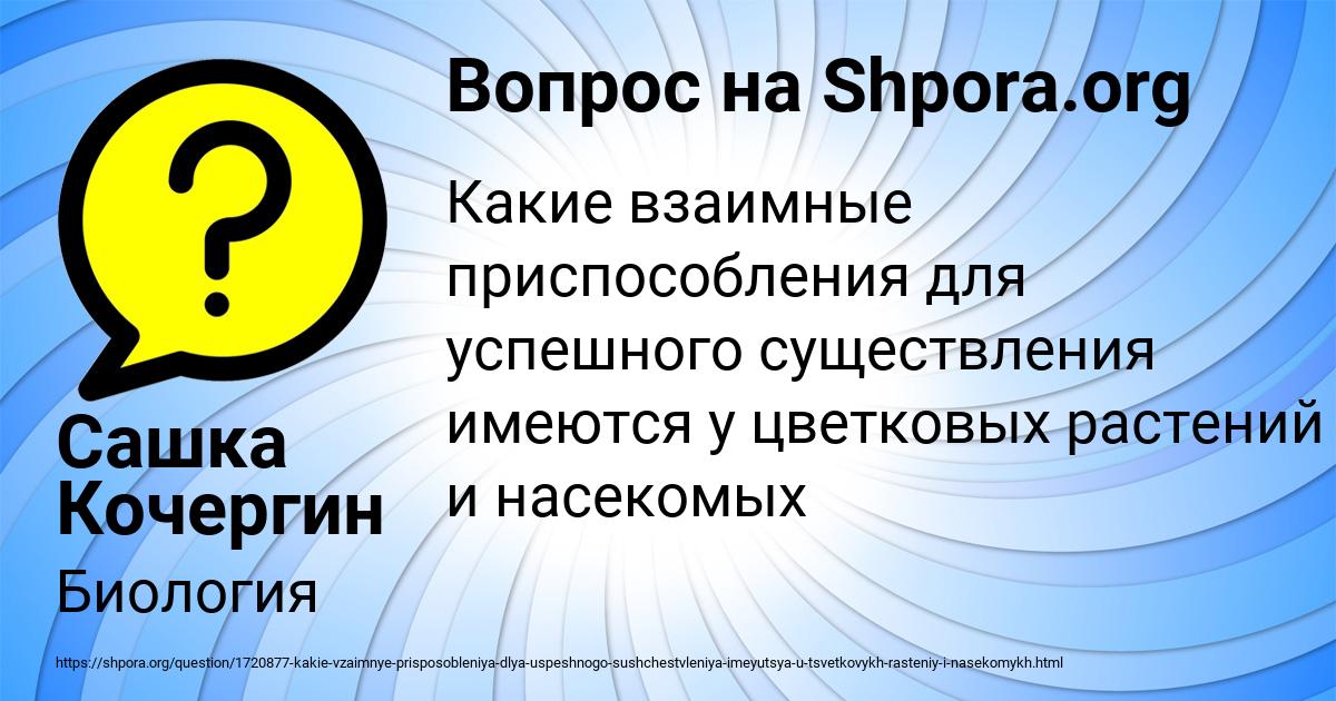 Картинка с текстом вопроса от пользователя Сашка Кочергин