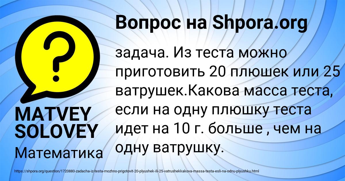 Картинка с текстом вопроса от пользователя MATVEY SOLOVEY