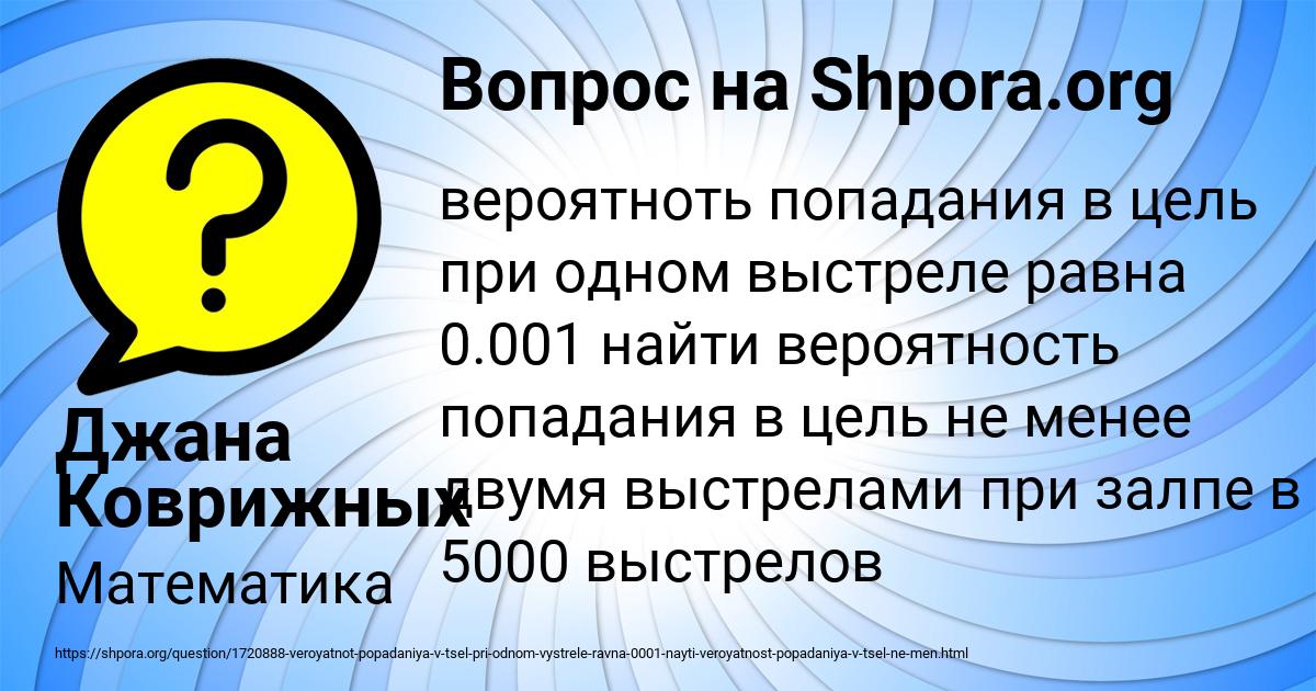 Картинка с текстом вопроса от пользователя Джана Коврижных