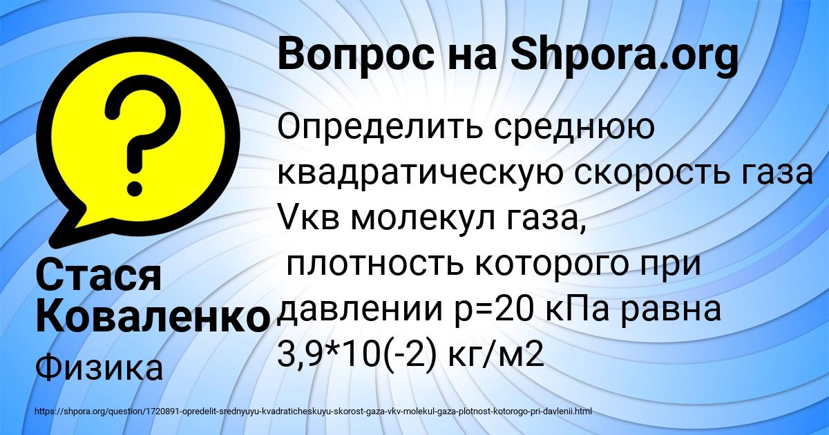Картинка с текстом вопроса от пользователя Стася Коваленко