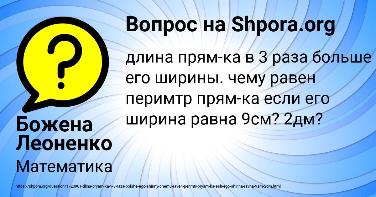 Картинка с текстом вопроса от пользователя Божена Леоненко