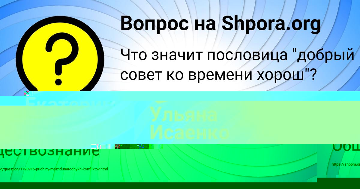 Картинка с текстом вопроса от пользователя Екатерина Замятина