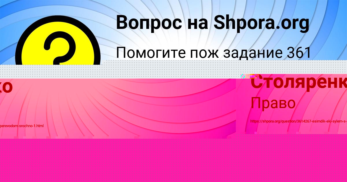 Картинка с текстом вопроса от пользователя ЛЮДМИЛА СВЕТОВА